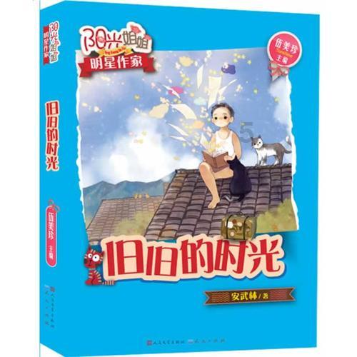 山东省十四届人大二次会议议程公布