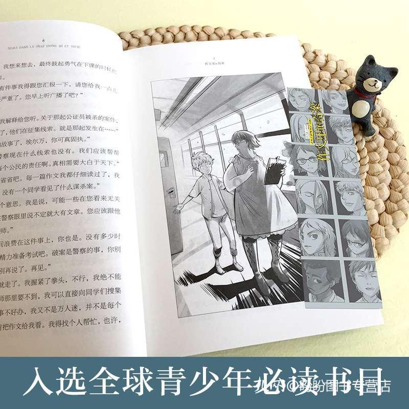 重装突击