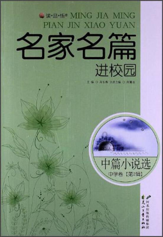 全国温室气体自愿减排交易市场在京启,首日成交额近2400万元