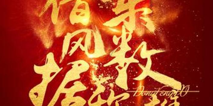 奔跑吧6